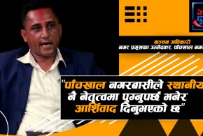 "हामी मतदातालाई पूरा नहुने रंगिन सपना देखाउदैनौं"